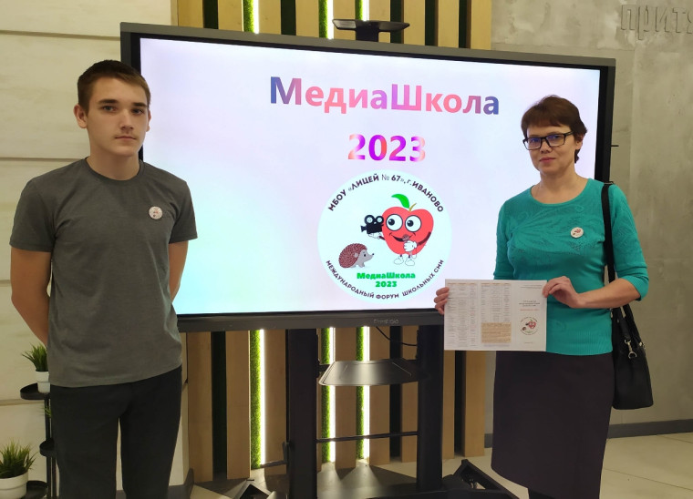 XVII Международный форум школьных СМИ «МедиаШкола».