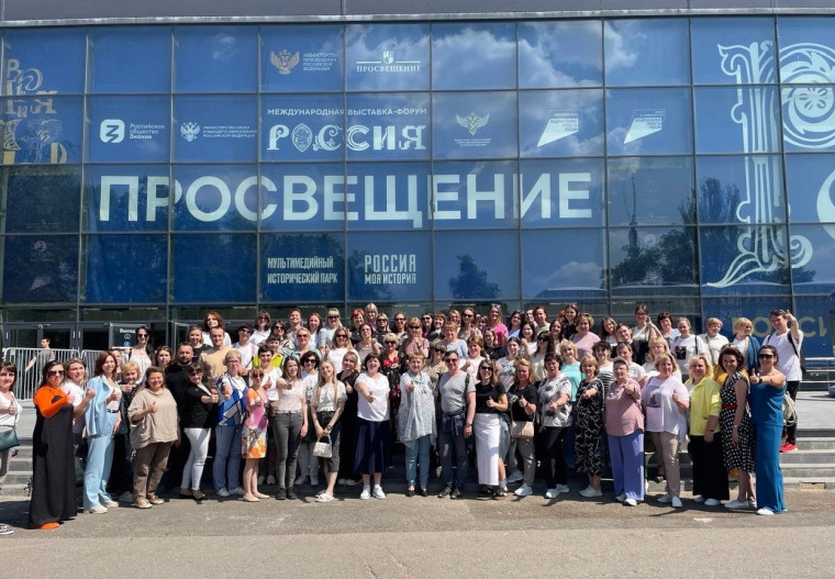Международная выставка-форум «Россия».