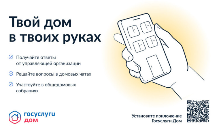 «День собственника».